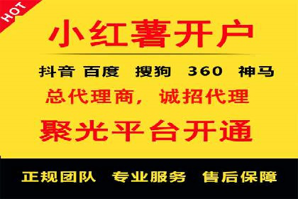 案例分享：信息流广告开户后如何获得高额返点